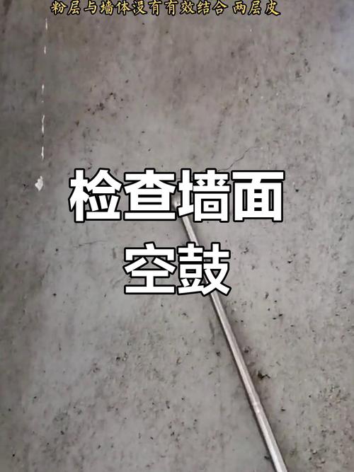 墙面基层空鼓锤检测示意图