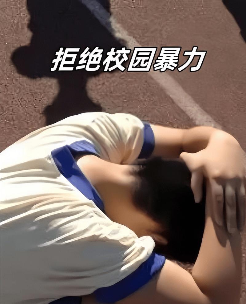 校园霸凌学生无助哭泣场景