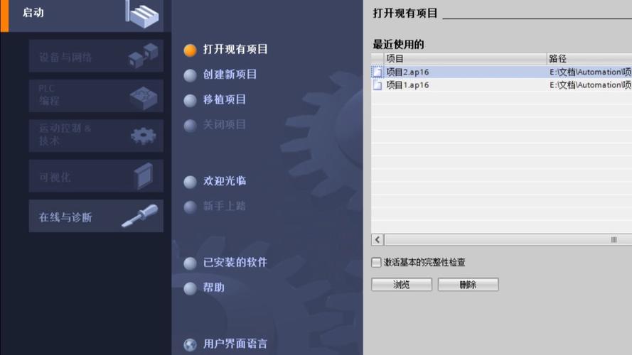 TIA Portal中安装GSD文件步骤截图