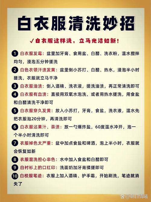 这些容易被忽略的细节,洗不对等于白忙活