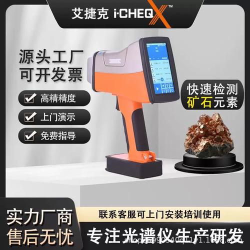光谱仪厂家怎么选？一个老采购踩坑后的碎碎念-优选全城商贸