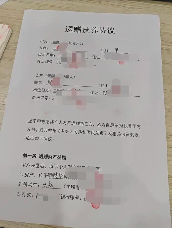 遗赠接受期限法条标注截图