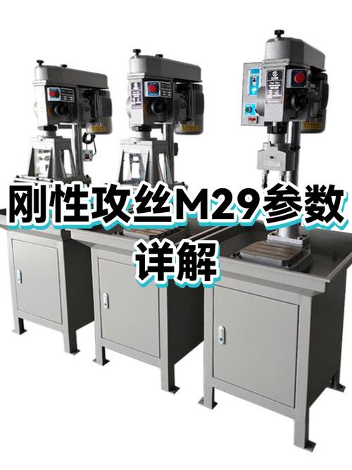 刚性攻丝还是柔性攻丝?这是一个问题
