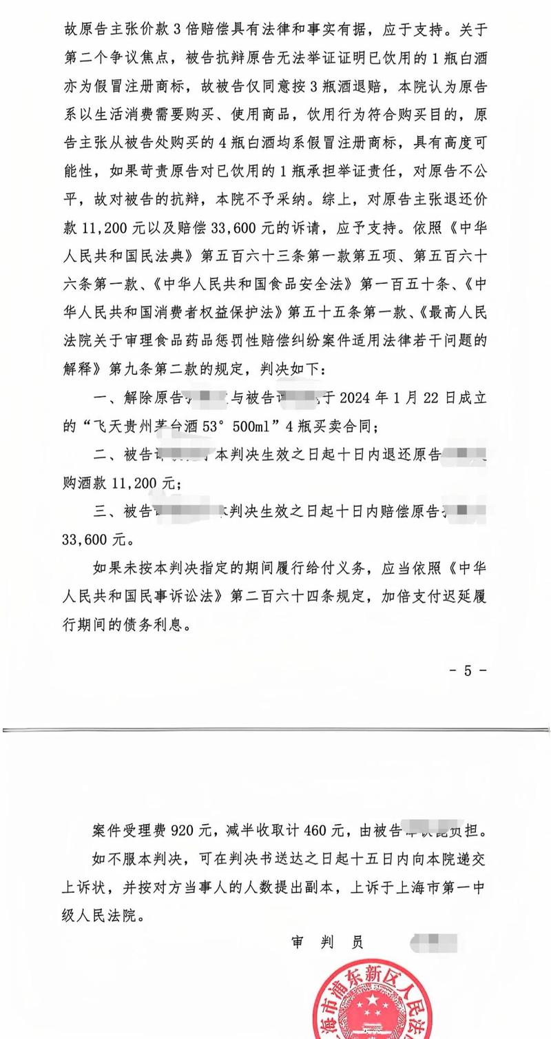 跨境电商商品质量纠纷消费者败诉判决书实拍