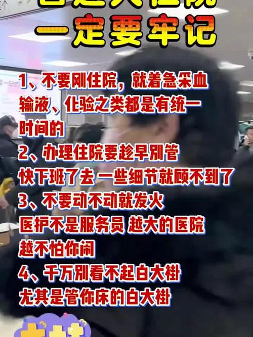 普通人要记牢的几个注意点