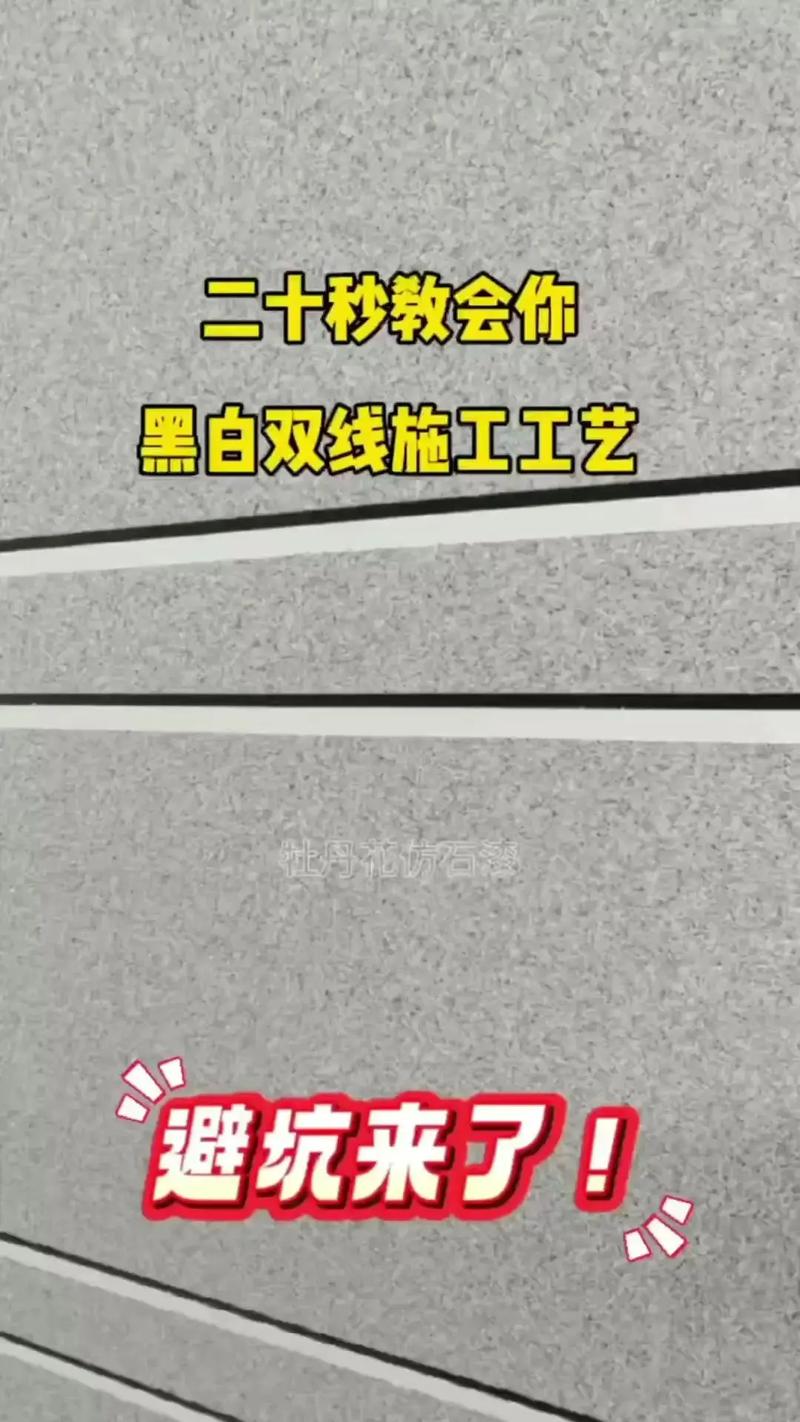 刷黑板漆施工过程美纹纸分色保护细节