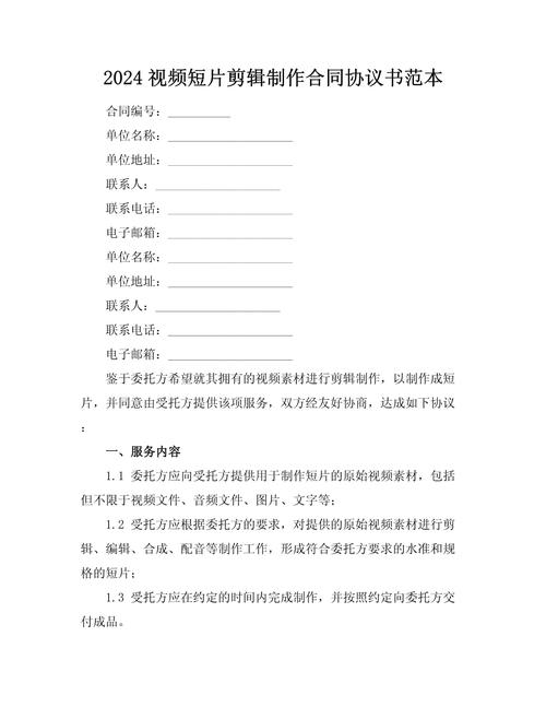 短视频工作室剪辑师著作权归属协议文本