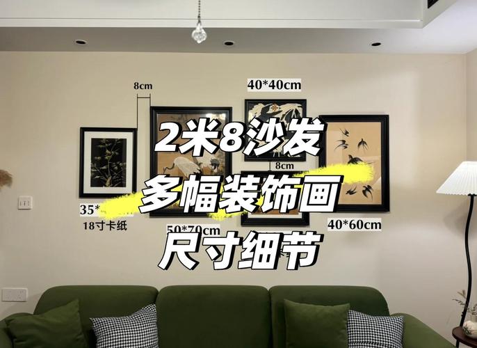 客厅沙发背景墙装饰画高度测量实景