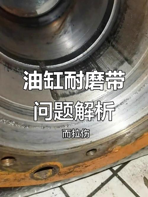 液压缸活塞杆表面粗糙度对油封磨损对比图