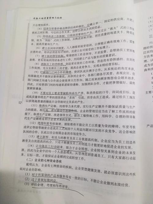 监理工程师备考错误手写复习笔记实拍