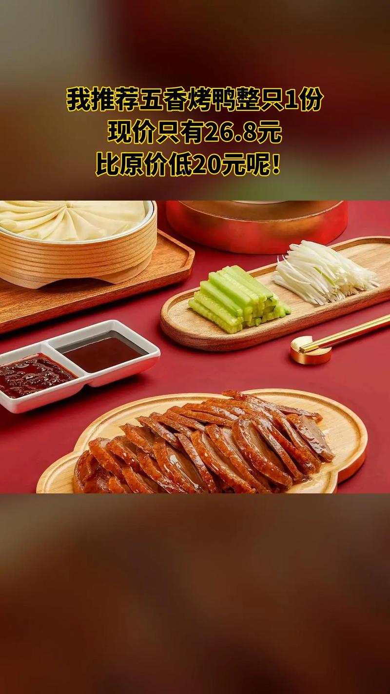菜市场切半的烤鸭称重计价实景图