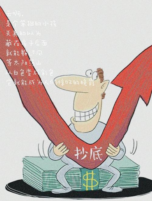 抄底价还是买安心，想清楚