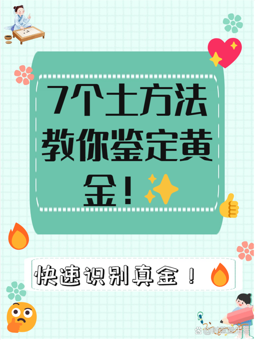 想自己验货？我教你个土办法