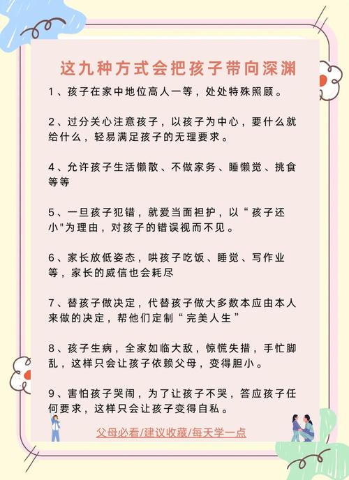 这几个错误早教方法一定要避开