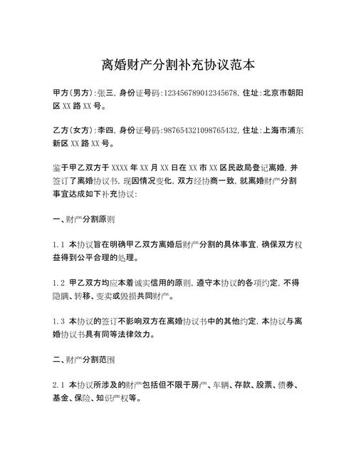 被低估的离婚判决书：藏在字里行间的隐形陷阱-广州离婚律师