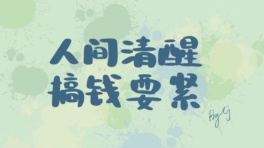 年轻人依靠微薄月薪开始记账储蓄的桌面场景