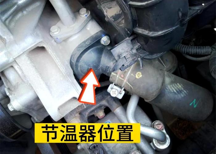 汽车发动机节温器安装位置拆解图