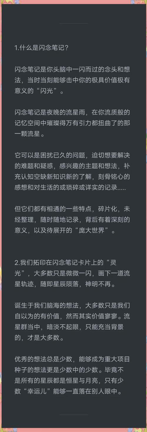 如何捕捉那些稍纵即逝的灵感？