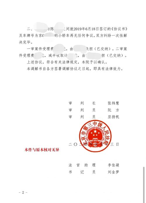 机动车车牌指标租赁纠纷法院判决书实拍