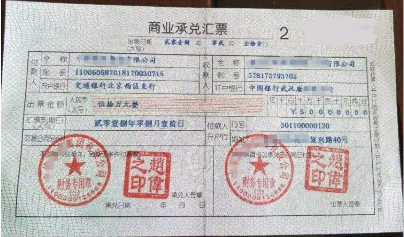 商业承兑汇票到期拒付证明样本