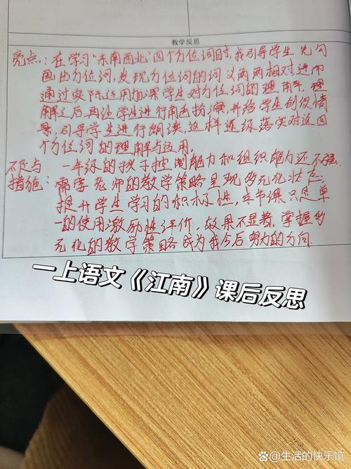 课后作业与反思