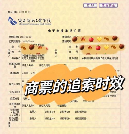 电子票据时代,追索的坑比你想的多