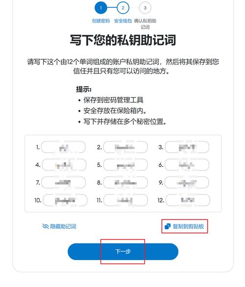 数字货币非托管钱包手写私钥记录纸条