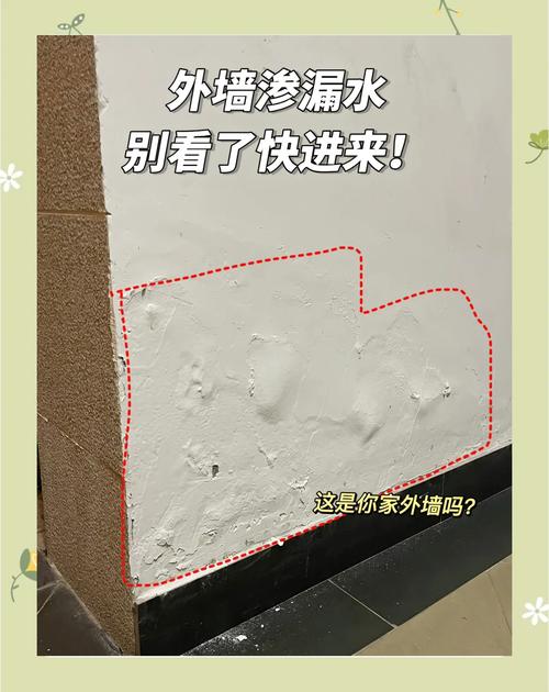 自己改了外墙？别甩锅，渗漏责任全是你的