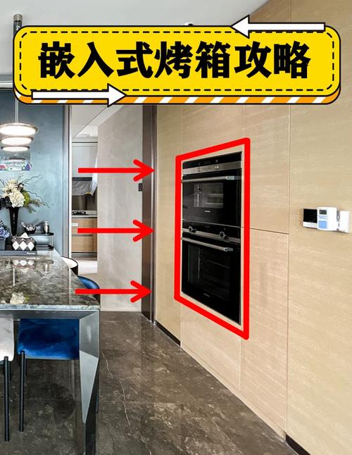 嵌入式烤箱插座安装位置示意图