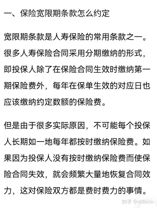 人寿保险合同等待期条款实拍