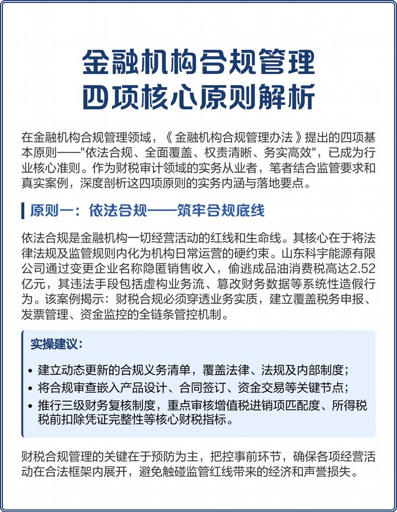 项目资金的合规要求，比你想象的严三个量级
