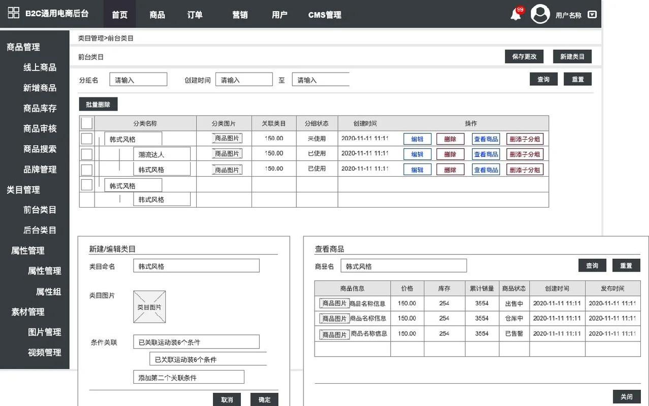 产品经理使用Axure绘制交互原型