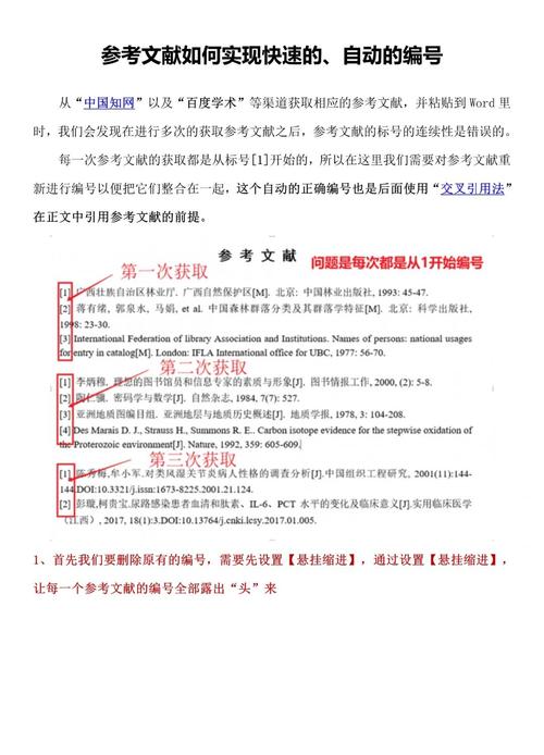延伸:它和普通参考文献自动生成有什么区别