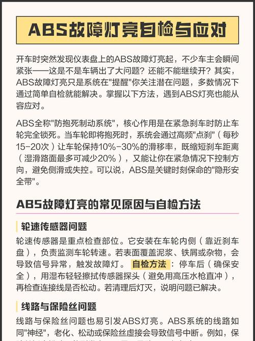 车主驾驶室踩刹车排查ABS旁通阀故障