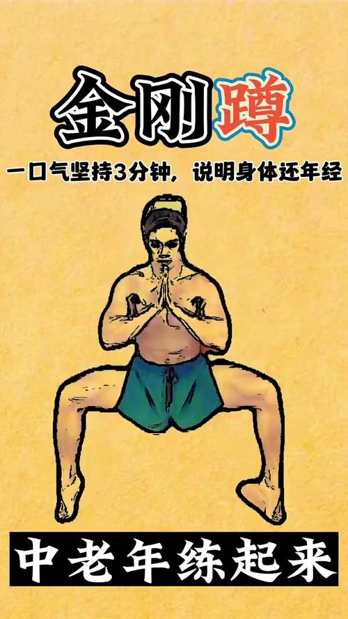每天三分钟就够练