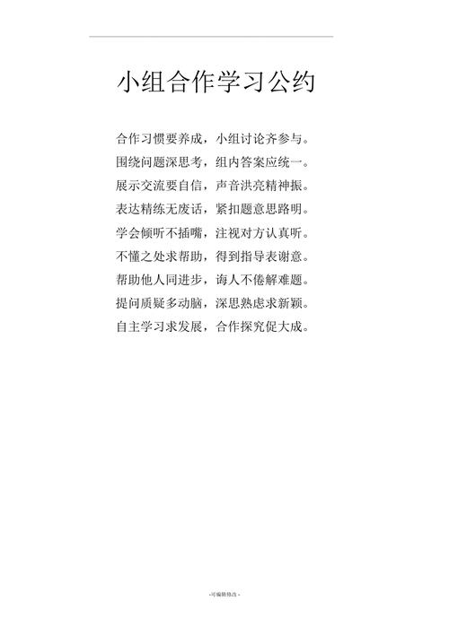 合作学习也有不能碰的边界