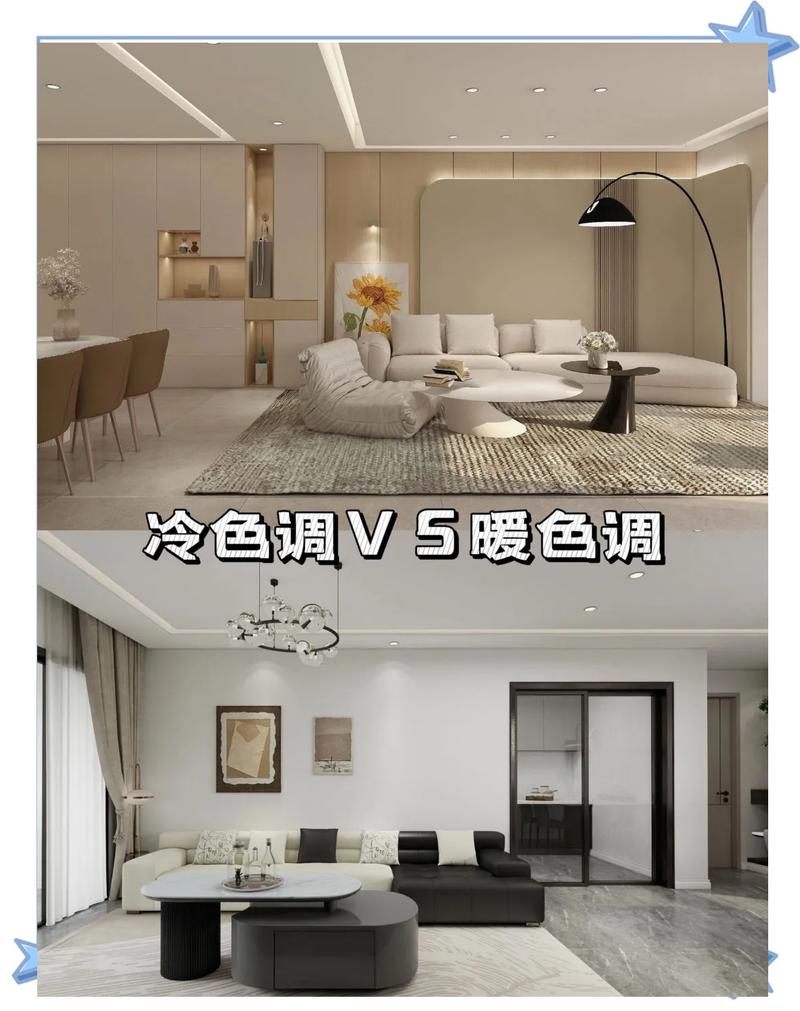家装墙面冷色调对比暖色调实景图