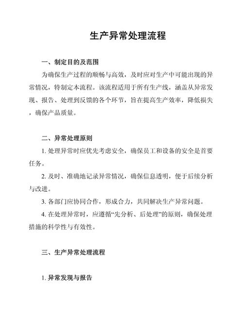 异常处理:留足人工冗余,别把路走死