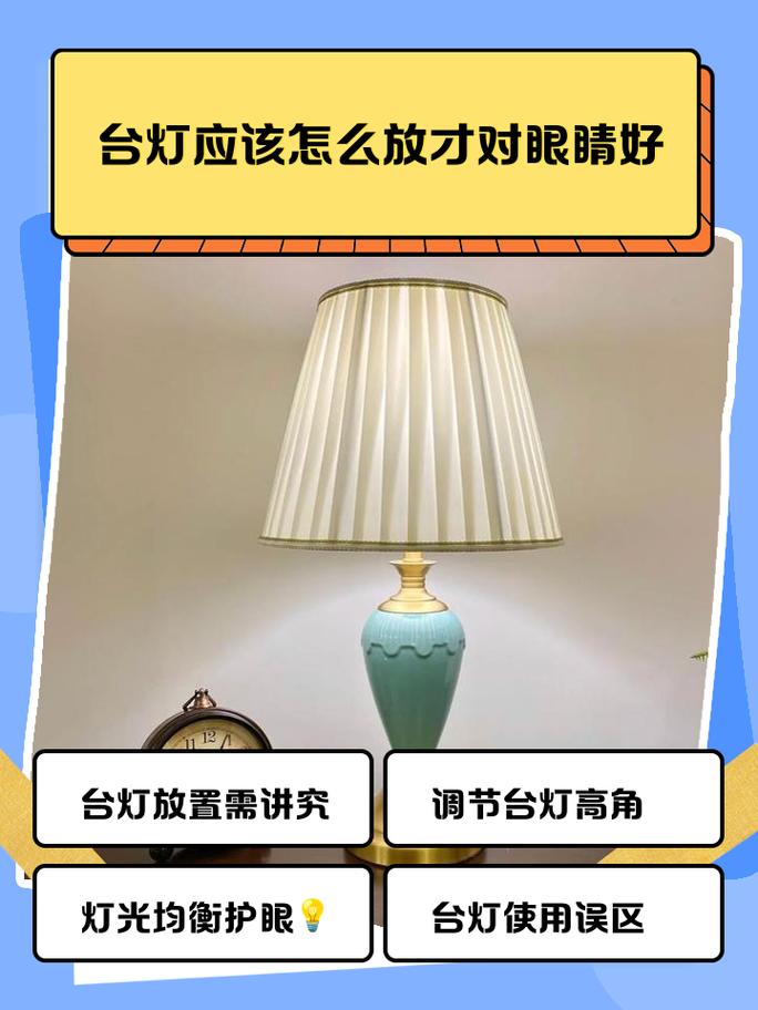 台灯摆放,多数人都放错了
