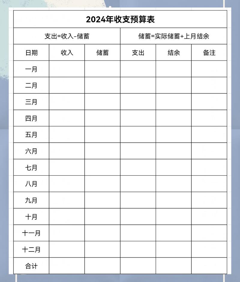 自由职业者半年生活费存款计划表