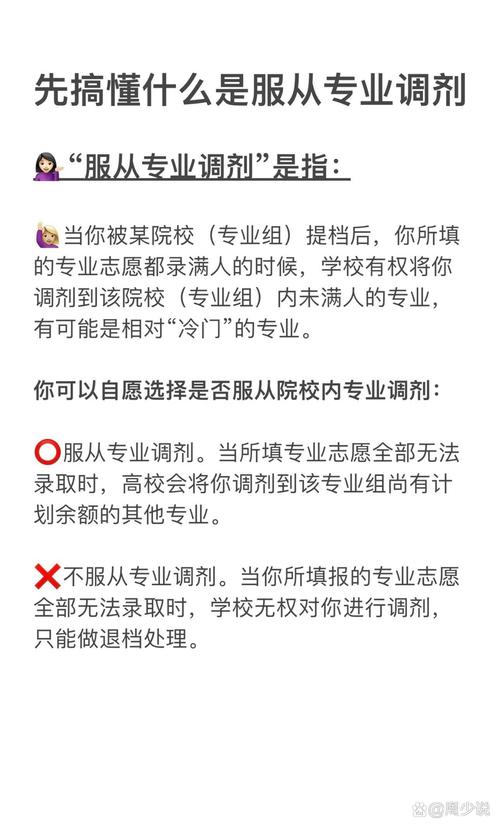 为冲名校服从调剂,到底亏不亏?90%的人算错账