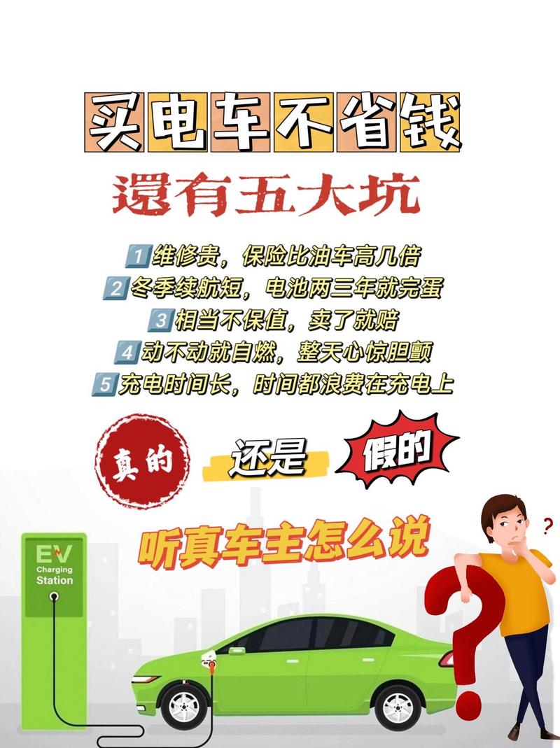 那些4S店不会主动说的电动汽车隐形消费