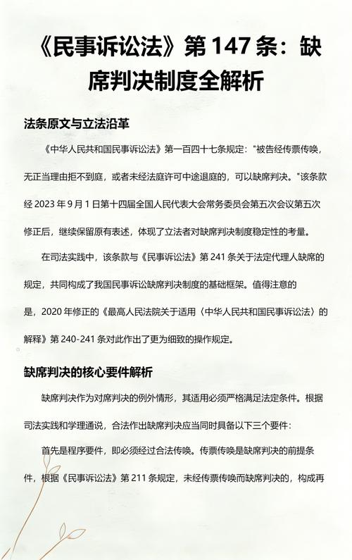 缺席审判,人在国外也能定罪?