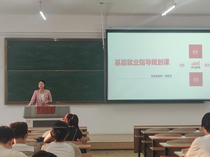 高中生涯规划课就业促进法主题教学现场