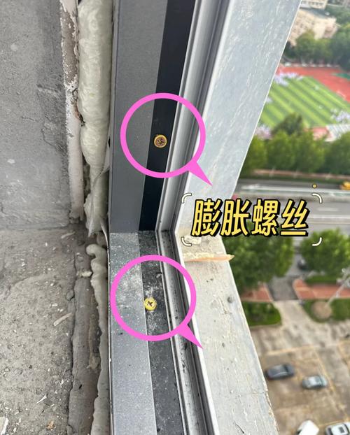 高层住宅落地窗膨胀螺丝加固实拍