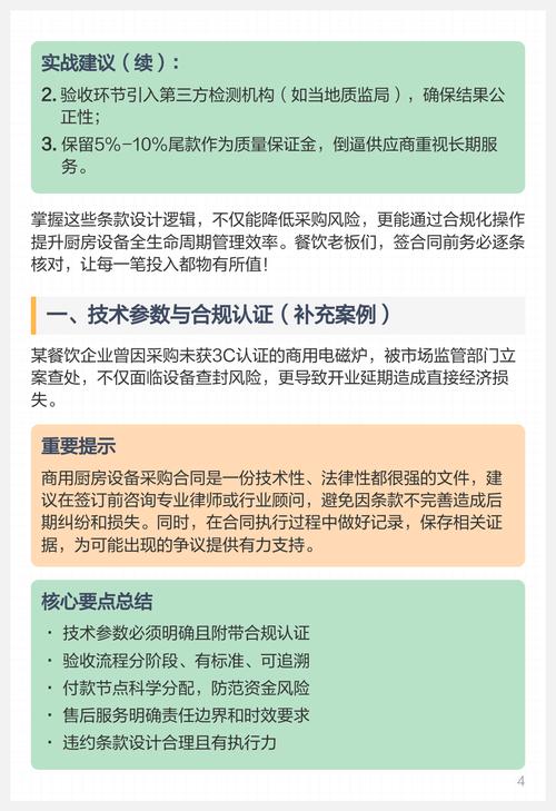 不同采购规模,避坑的签约逻辑不一样