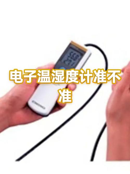 安装错了,再贵的温湿度计也不准