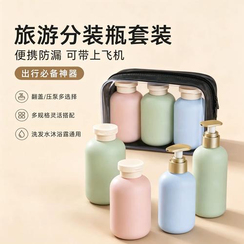 旅行行李箱里的便携洗护分装瓶摆放实拍