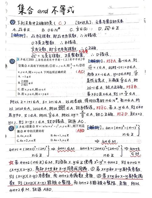 高中学生错题分类整理实拍图