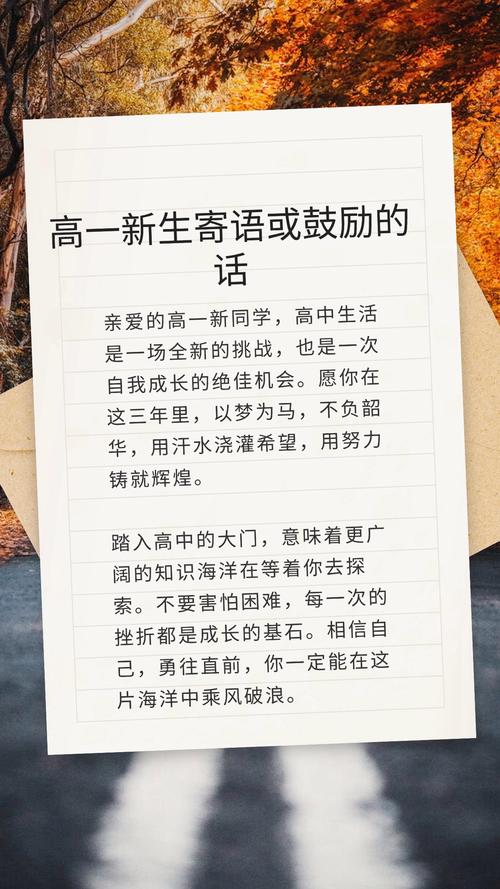 给高中生的真心话